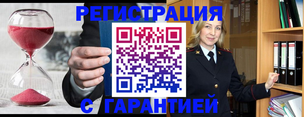 временная регистрация госуслуги в Каменск-Уральске
