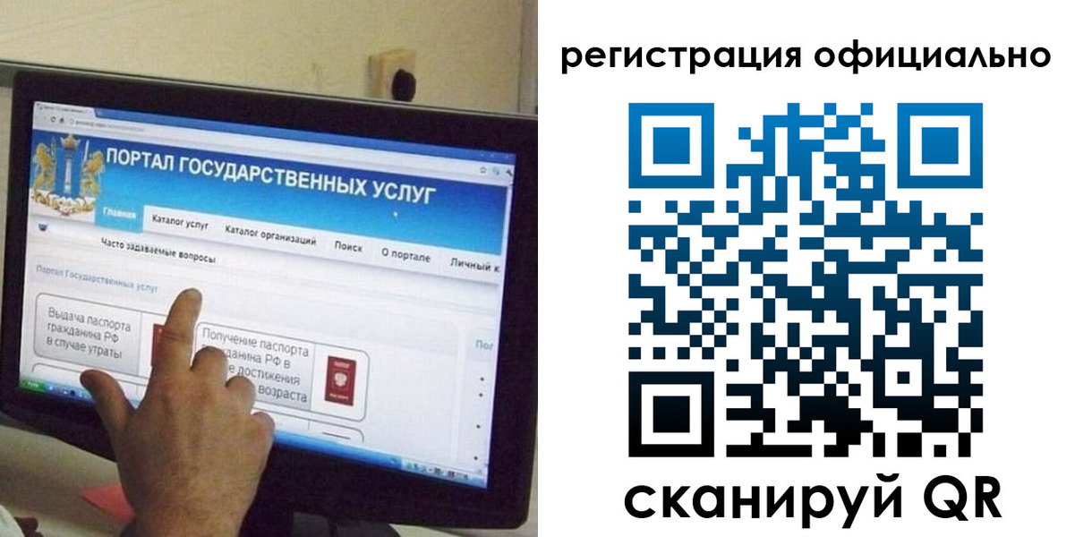 временная регистрация законно в Каменск-Уральске