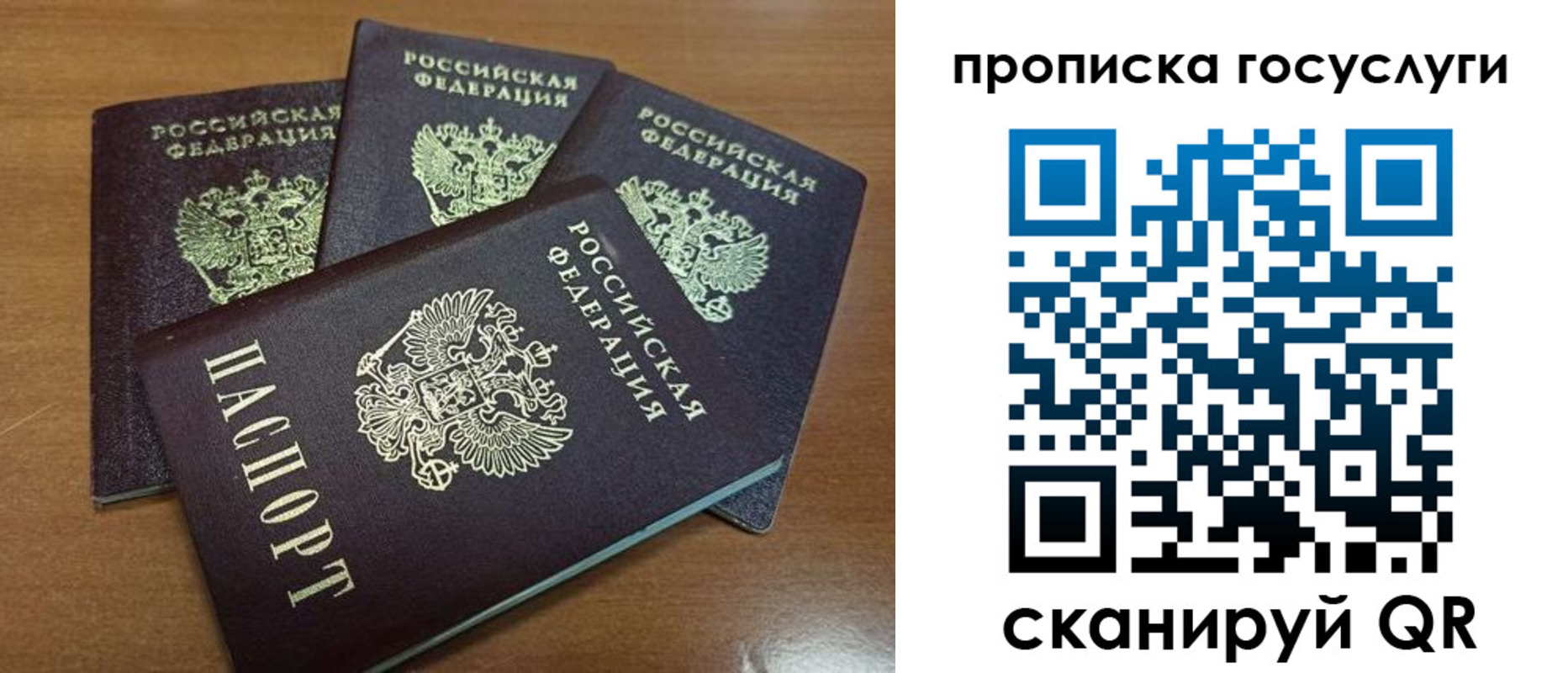 прописка 2025 в Каменск-Уральске