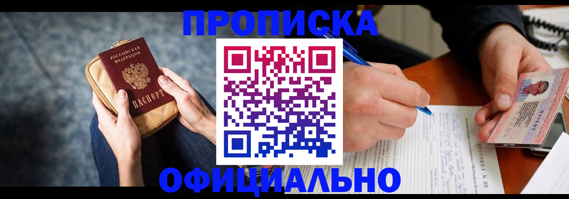 пропишу в квартире в Каменск-Уральске