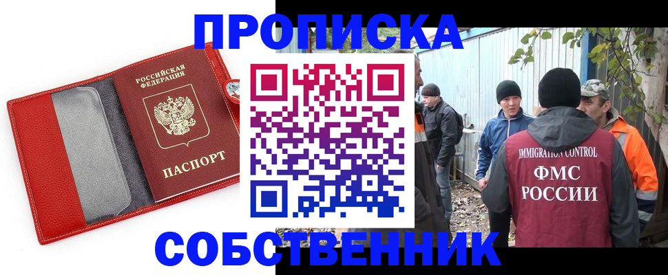 прописка паспорт в Каменск-Уральске