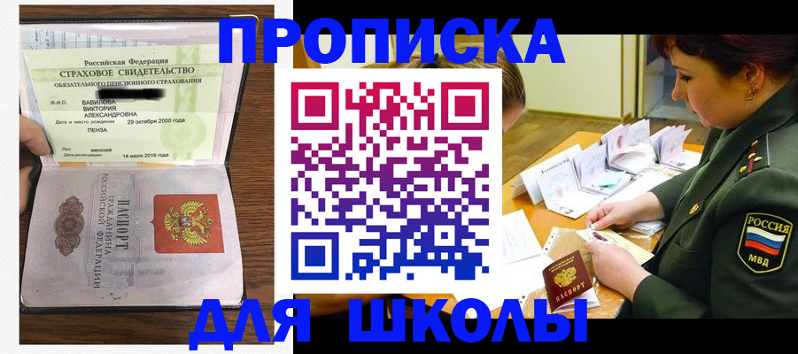 временная регистрация купить в Каменск-Уральске