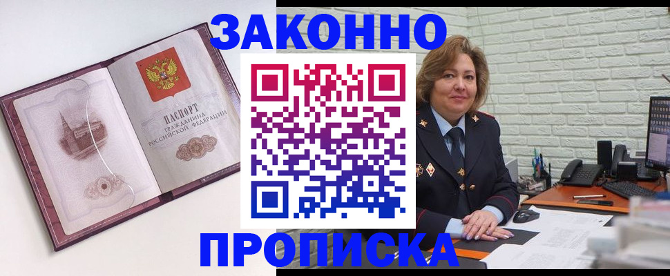 временная прописка в Каменск-Уральске