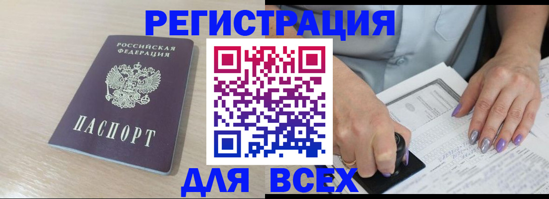 прописка паспорт в Каменск-Уральске