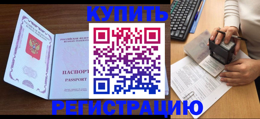 временная регистрация гарантия в Каменск-Уральске