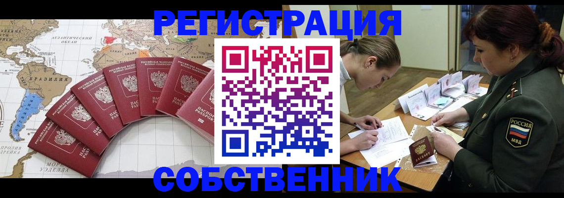 прописка поиск в Каменск-Уральске