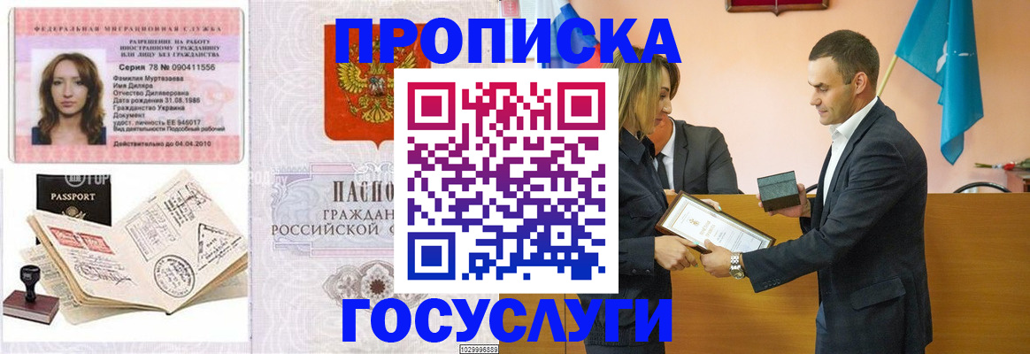 прописка в квартире в Каменск-Уральске