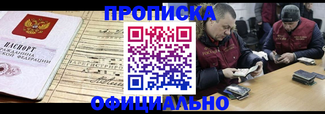 прописка регистрация в Каменск-Уральске